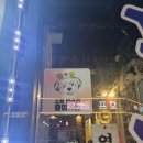 안양1번가술집: 서비스안주...무제한...[야간매점]