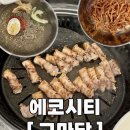 고기에마음을담다 이미지
