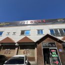 효행로 1R(기점->1) | 화성 동탄 삼성전자 앞 부대찌개 맛집 625 부대찌개 구 운암명가