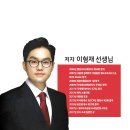 이형재 행정사 이미지