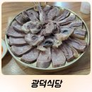 강릉 70년 전통의 소머리국밥 전문점 광덕식당