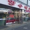 양수중앙약국 이미지