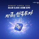 베스트프리 주식회사 화이트페이퍼