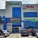 청도축산농협축산물프라자 이미지