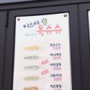 미스터옥슈슈 이미지