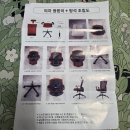 바디명작 | 명작의자 6년이상 쓴 후기+의자 조립방법! 내돈내산