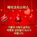 12월 24일(토) 오늘은 성탄절 이브(Christmas Eve) 이미지