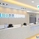 한양정형외과내과의원 이미지