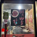 신간짬뽕(본점) 이미지