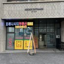 포레나약국 | 영등포 오마카세 : 또 가고 싶은 스시서정 디너 후기