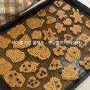 키즈 쿠키 & 클레이 | 울산 베이킹원데이클래스 키즈 수업 안내(쿠키,마들렌 등)