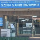 도천중앙로 이미지