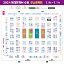 2024 수원 메쎄 케이펫페어 수원 시즌 2후기 / 수원 메쎄주차 + 가는 법