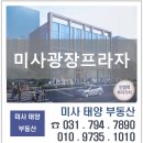 강변호수공인중개사사무소 이미지
