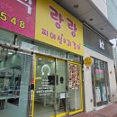 랑랑피어싱 | 칠곡3지구 피어싱 귀 뚫는 곳 랑랑피어싱 솔직후기-대만족 무조건 재방