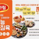 하림닭 이미지