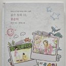 굴다리식품· 금빛요양원, 아산시 경로당에 마음이 훈훈한 “삶은 동화”책 기증 이미지