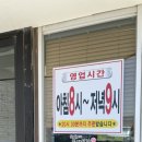 미르대구탕