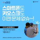 한국스마트에듀 이미지