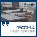 신영세무회계 이미지