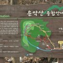 운악산 등산로 이미지