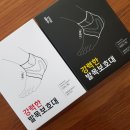 일상공감 - 성북구 삼양로 27 | 런닝 발목보호대 일상공감 추천 후기
