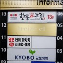 트헤즈에