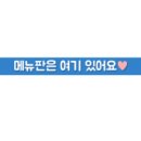 미미점빵 이미지