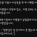 남해고속도로와 창원에서 각각 14대 추돌사고 발생 이미지