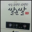 쌀눈쌀현미누룽지 이미지