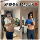 허벌라이프 리아코치 | 복현동- 다이어트의 완성은 늘씬핏체온다이어트에서