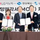 LG이노텍, 3천400억 추가 투입해 구미를 &#39;광학 심장부&#39;로 이미지