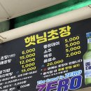 햇님초장 이미지