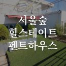 하이숲공인중개사사무소 이미지