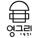 영그리 이미지