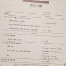 2023 신년음악회 | [공연] 국립극장 2023 신년음악회 후기 / 국립국악관현악단 / 셔틀버스 장소, 시간