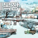 방장목장 이미지