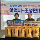 조성신협 이미지