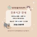 내포동물의료센터 이미지