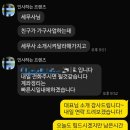수많은 카톡 후기가 증명하는 삼진세무회계(Feat. 기장 1개월 무료)