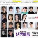 싱어롱 영어 뮤지컬 | 뮤지컬<난쟁이들> 후기 : 울산 현대예술회관