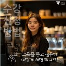 제너럴커피학원