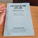 현대중장비학원
