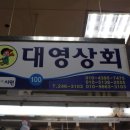 대영상회 이미지