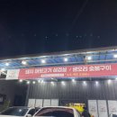 정돈숯불구이 이미지