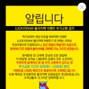럭키슈에뜨신세계백화점