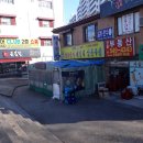 산오징어비빔.회 네이버블로그