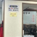 옥교동사계절밀면 이미지