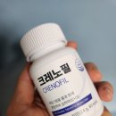 마카 트레이닝 | 크레노필 후기 효과, 40대,50대,60대 남자 영양제, 블랙마카 아르기닌 내돈내산!