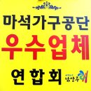 마석가구 이미지